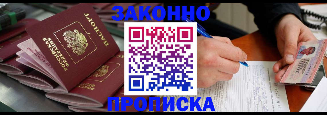 прописка в квартире в Муроме