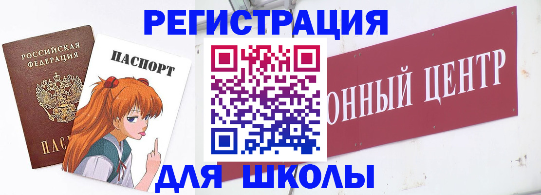 регистрация для дет. сада в Муроме