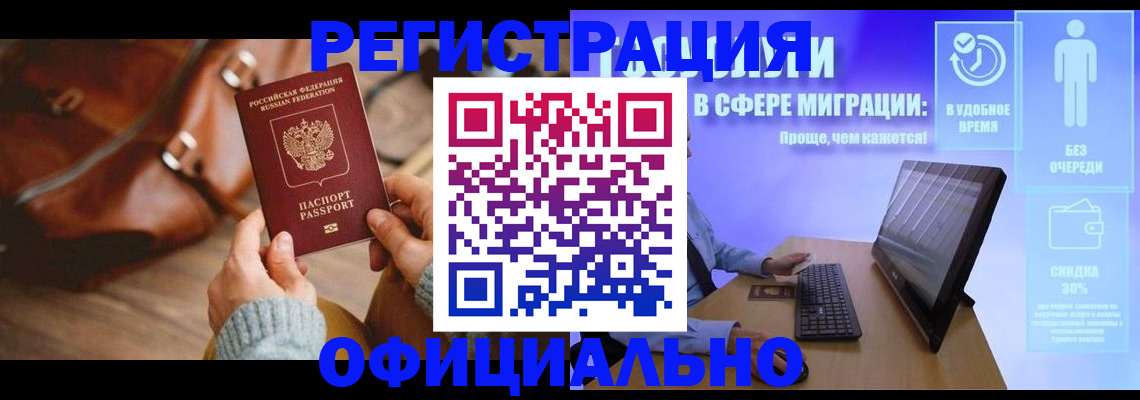 временная регистрация надежно в Муроме
