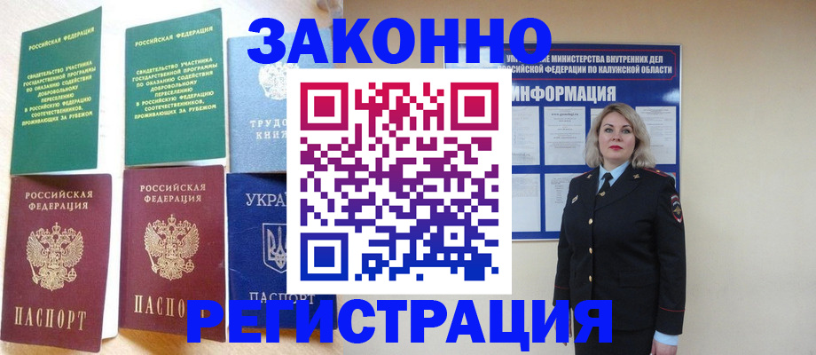 прописка паспорт в Муроме