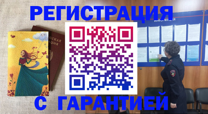 прописка в Муроме