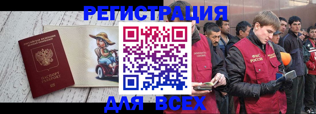 прописка регистрация в Муроме