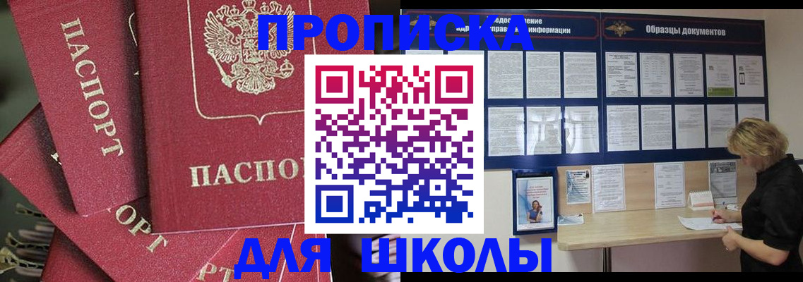 прописка регистрация в Муроме